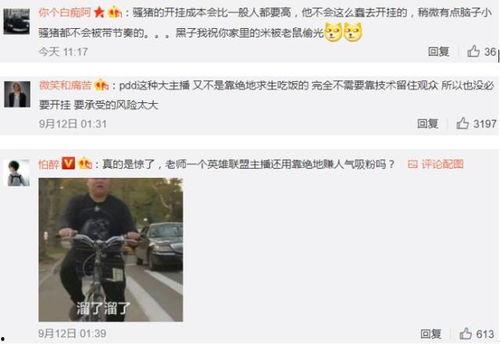 某吃鸡主播被爆料视频,网友热议道德底线 第1张 某吃鸡主播被爆料视频,网友热议道德底线 第1张