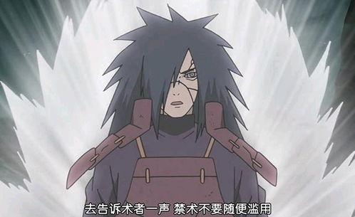 火影忍者最新爆料秽土斑,揭秘火影忍者最新篇章的神秘力量 第1张 火影忍者最新爆料秽土斑,揭秘火影忍者最新篇章的神秘力量 第1张