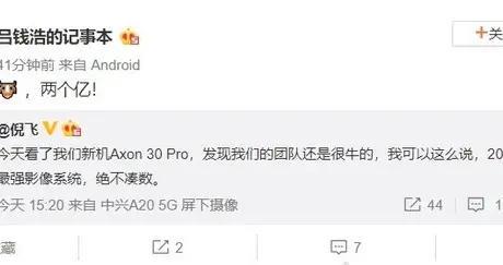 中兴最新爆料新闻视频播放,揭秘视频背后的关键信息与影响 第1张 中兴最新爆料新闻视频播放,揭秘视频背后的关键信息与影响 第1张